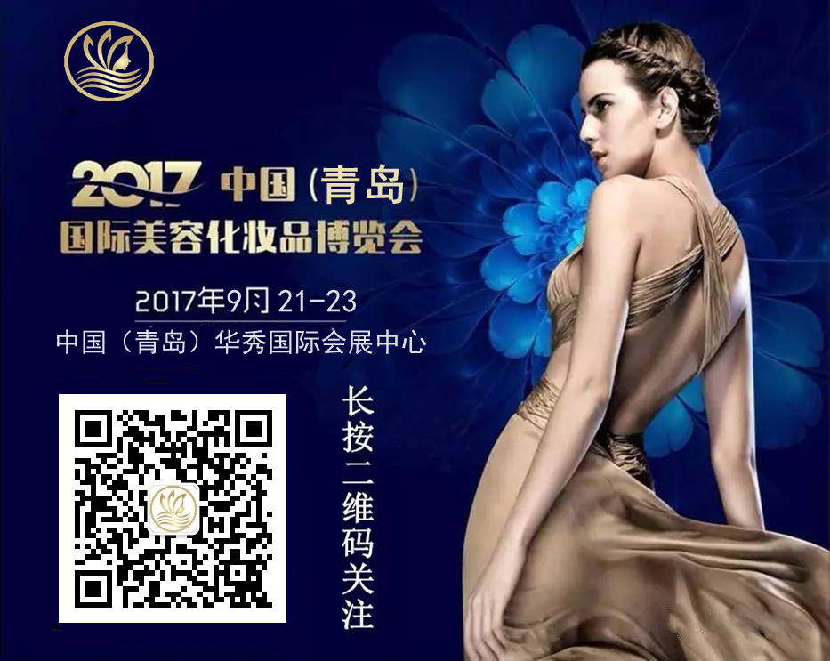 青島美博會(huì)