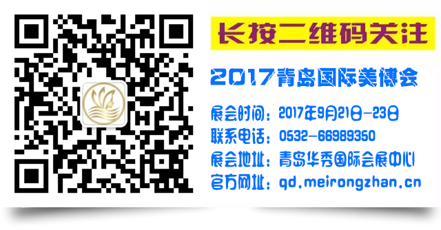 青島博昌美博會(huì)